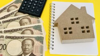 賃貸物件売却の税金対策マニュアル｜手取り最大化の秘訣と確定申告の全て