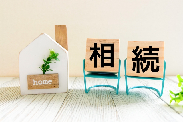 【静岡市版】相続不動産売却で損しない方法