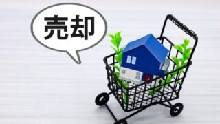 【2025年最新】静岡市の不動産売却、後悔しないベストタイミングはいつ？専門家が教える完全ガイド
