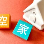 【保存版】静岡市空き家活用マニュアル｜負債を資産に変える具体的方法