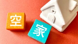【保存版】静岡市空き家活用マニュアル｜負債を資産に変える具体的方法