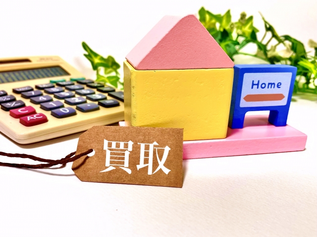 そもそも不動産買取とは？仲介との違いを30秒で理解